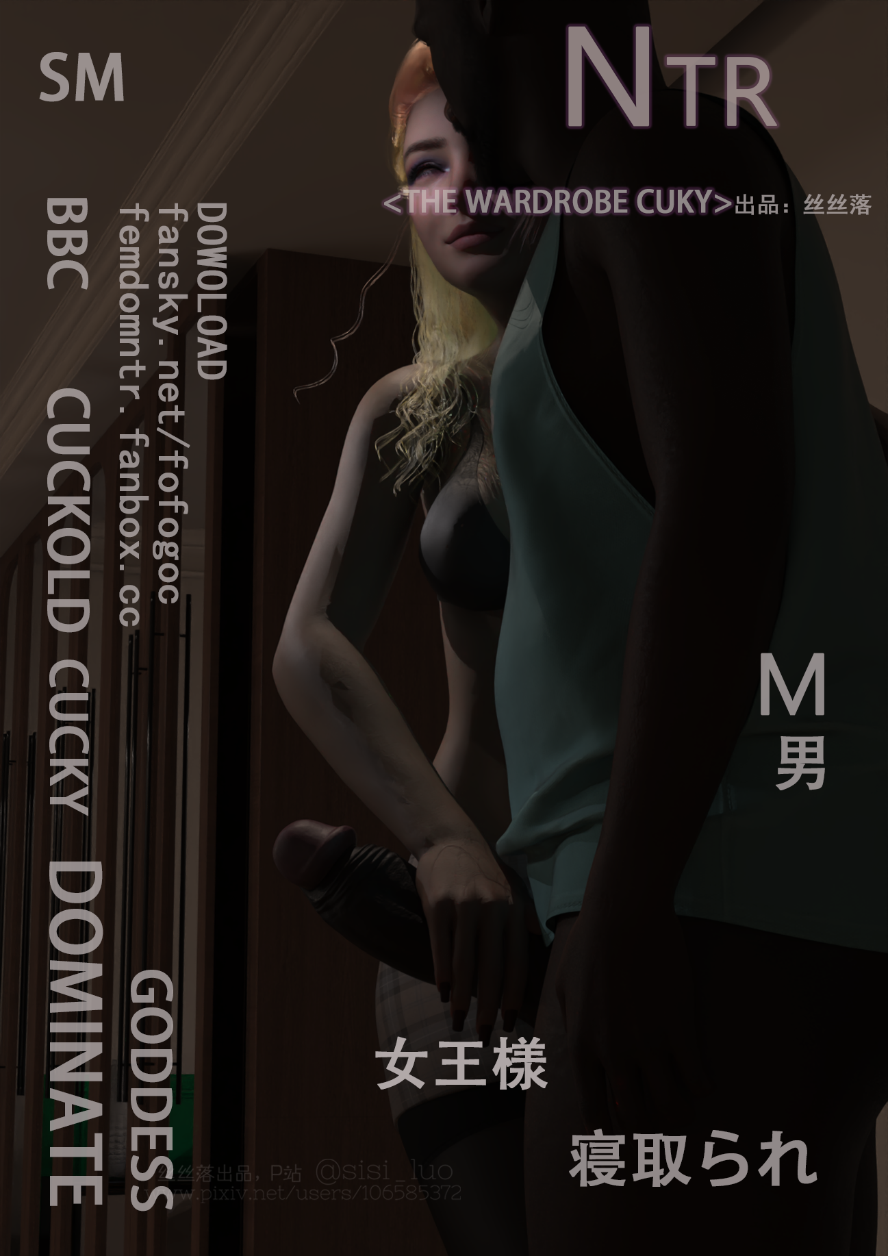 [3D]衣柜老公[110M/飞狗云]