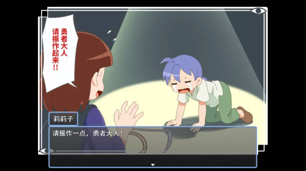 [RPG/中文/动态]魔法·勇者·大冒险！STEAM官方中文步兵版+存档 [700M]