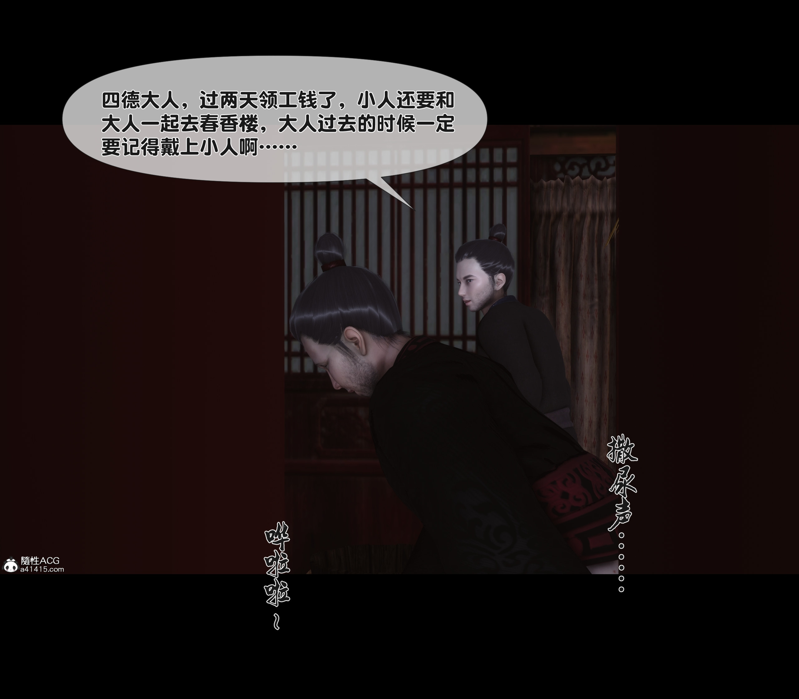 漫画[3D/中文/绿帽]极品家丁绿传-仙子与魔女01-02[310M/飞狗云]