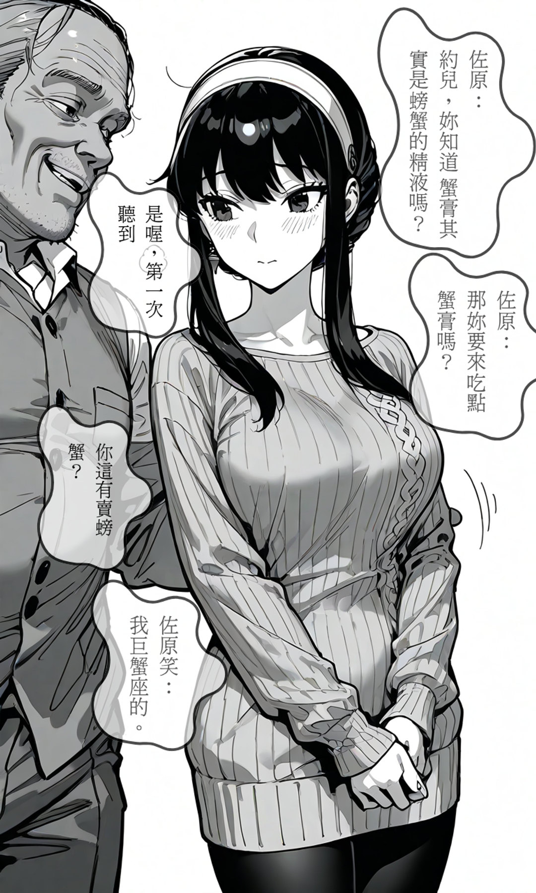 漫画[AI]落日之宿｜约尔 Part 01-03[50M/飞狗云]