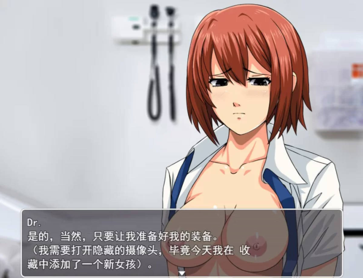 女警腐败之道 V0.17A (3).jpg