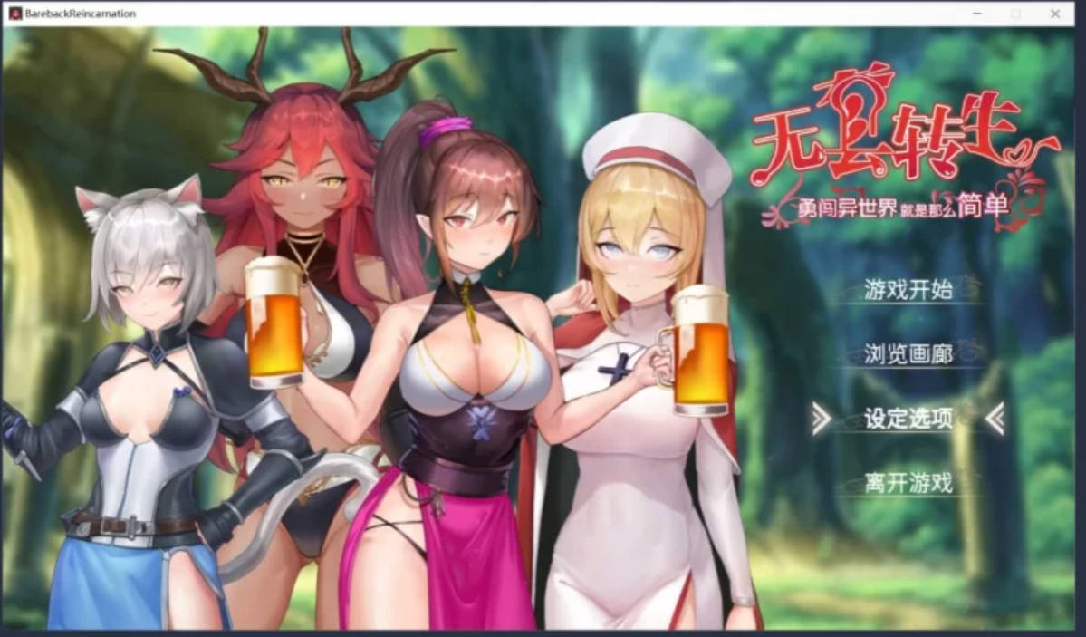 无套转生：勇闯异世界 (3).jpg