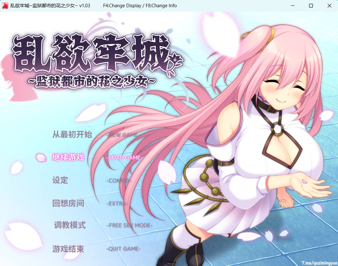 乱欲牢城~监狱都市的花之少女~V1.03 (1).jpg 乱欲牢城~监狱都市的花之少女~V1.03 (1).jpg