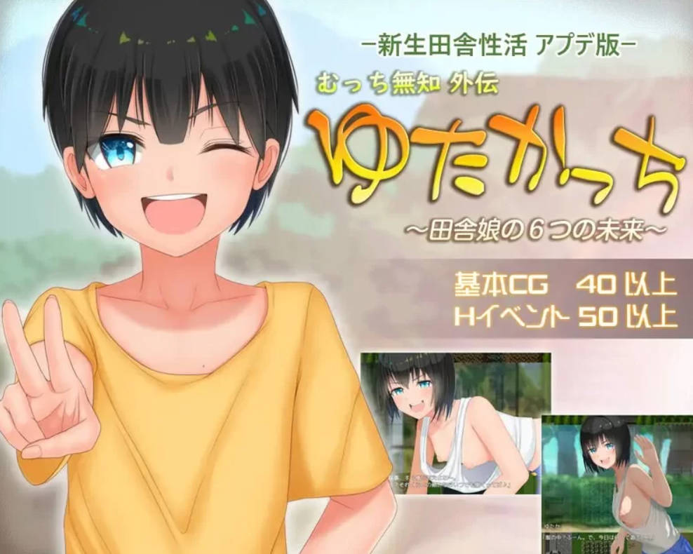 无知少女的乡村韵事新生V2.4.2 (5).jpg 无知少女的乡村韵事新生V2.4.2 (5).jpg