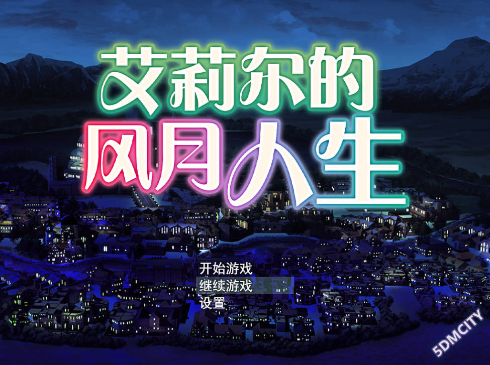 艾莉尔的风月人生V1.02+DLC (1).jpg 艾莉尔的风月人生V1.02+DLC (1).jpg