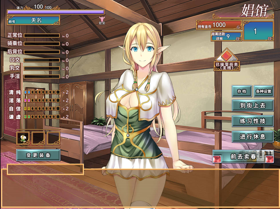 艾莉尔的风月人生V1.02+DLC (3).jpg 艾莉尔的风月人生V1.02+DLC (3).jpg