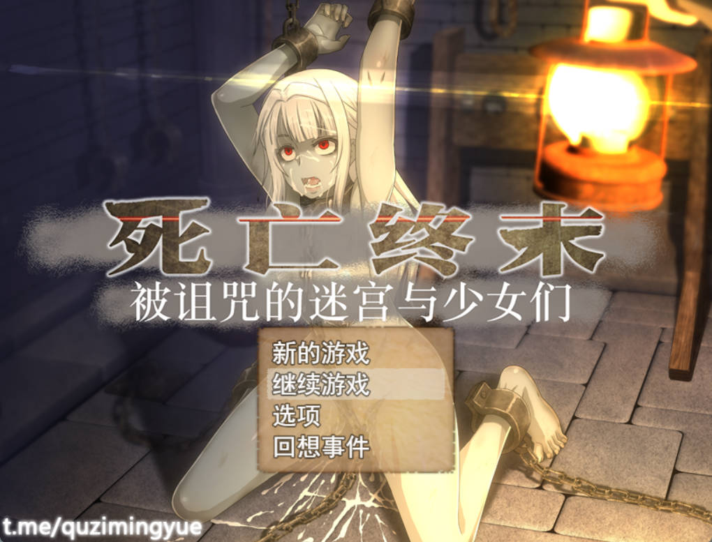 死亡终末1.01 (1).jpg 死亡终末1.01 (1).jpg