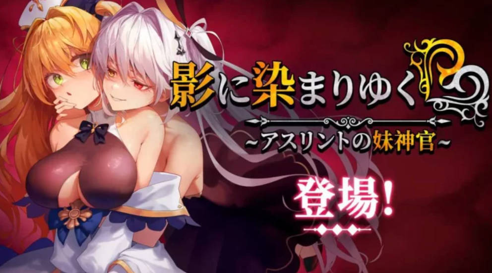 影色渐染~阿斯林顿的妹神官~V1.0.2 (5).jpg 影色渐染~阿斯林顿的妹神官~V1.0.2 (5).jpg