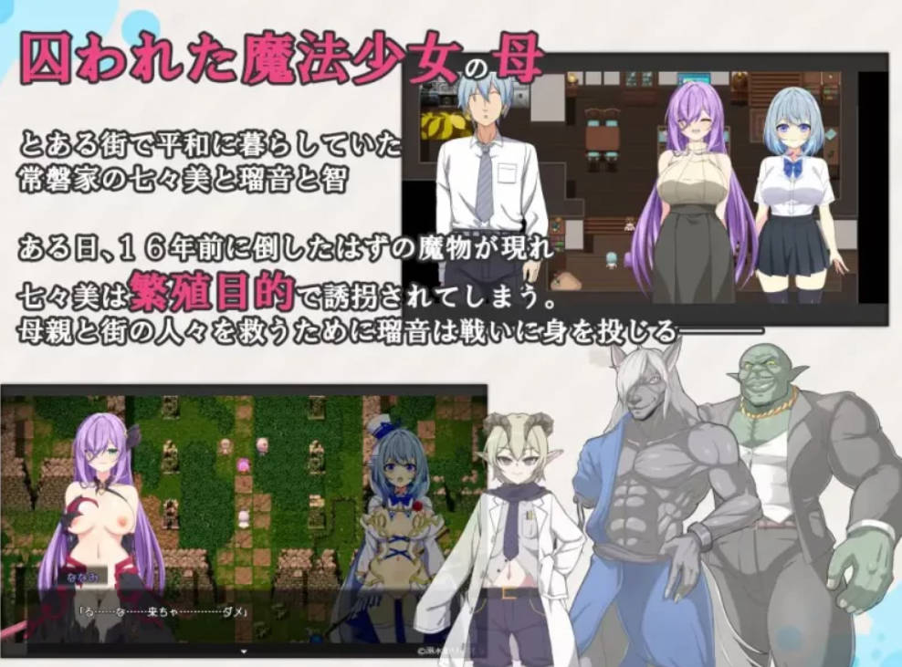 魔法少女露娜与奈奈美——被植入邪恶基因的母女 (4).jpg 魔法少女露娜与奈奈美——被植入邪恶基因的母女 (4).jpg