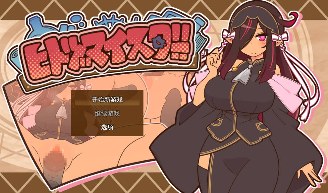 人妻大师v0.91 (1).jpg 人妻大师v0.91 (1).jpg