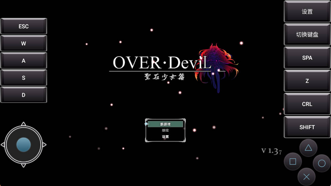 OverDevil:圣石少女传说~V1.37 (1).jpg OverDevil:圣石少女传说~V1.37 (1).jpg