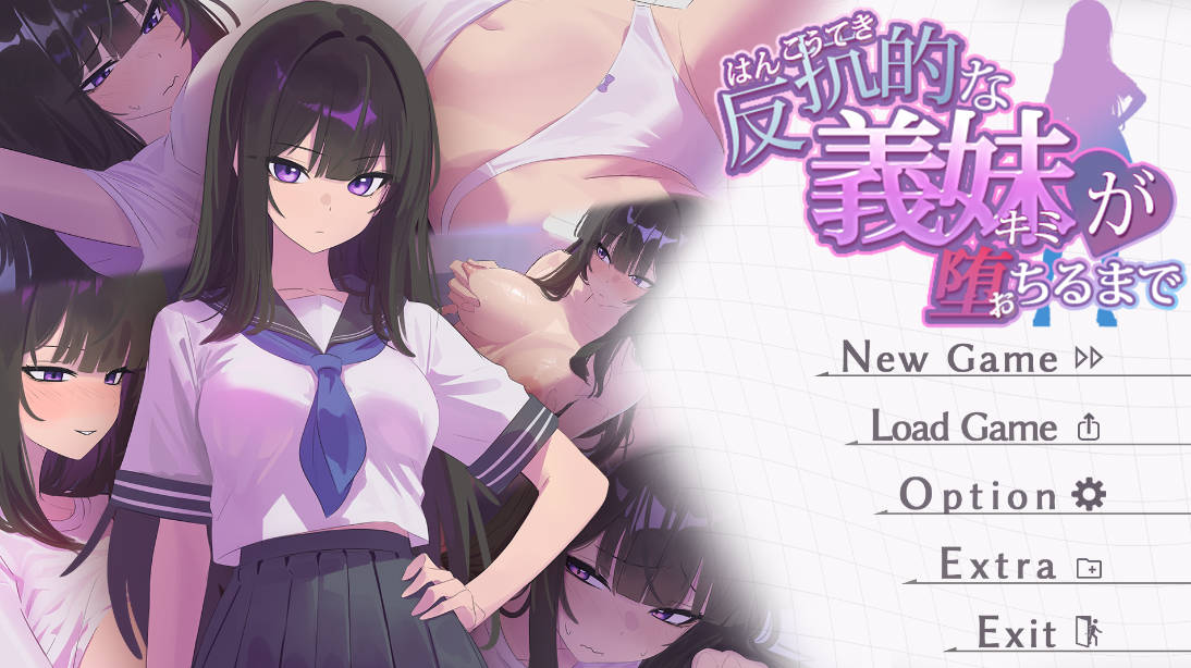 直到叛逆的义妹(你)堕落为止 (1).jpg 直到叛逆的义妹(你)堕落为止 (1).jpg