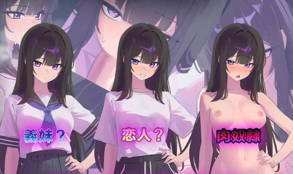 直到叛逆的义妹(你)堕落为止 (5).jpg 直到叛逆的义妹(你)堕落为止 (5).jpg