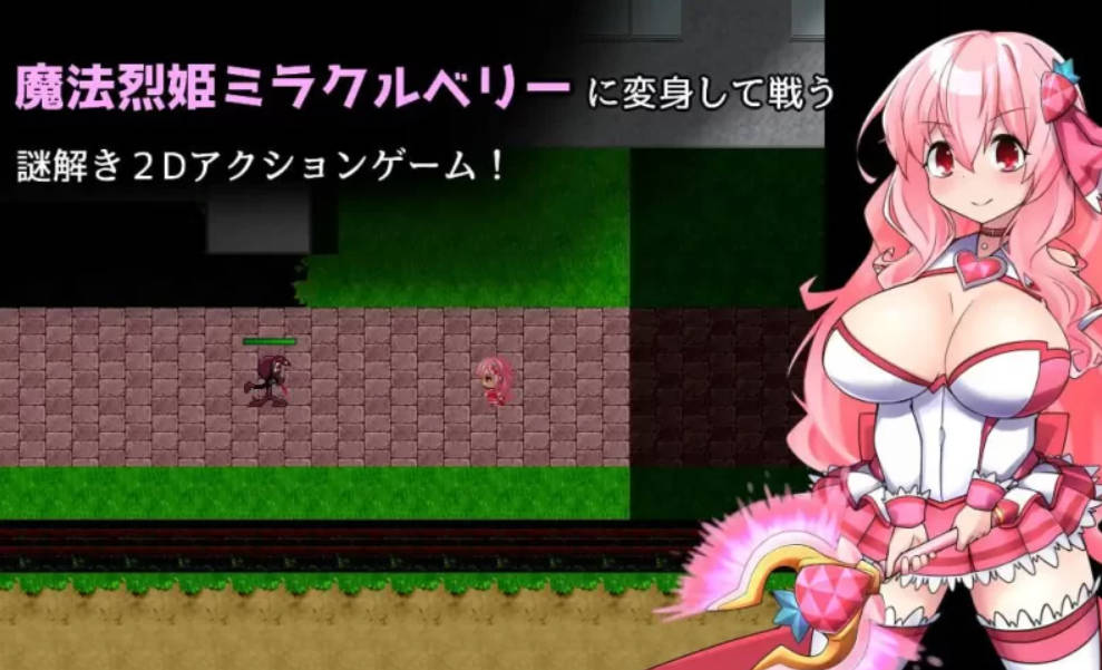 魔法烈姬奇迹莓 (5).jpg 魔法烈姬奇迹莓 (5).jpg