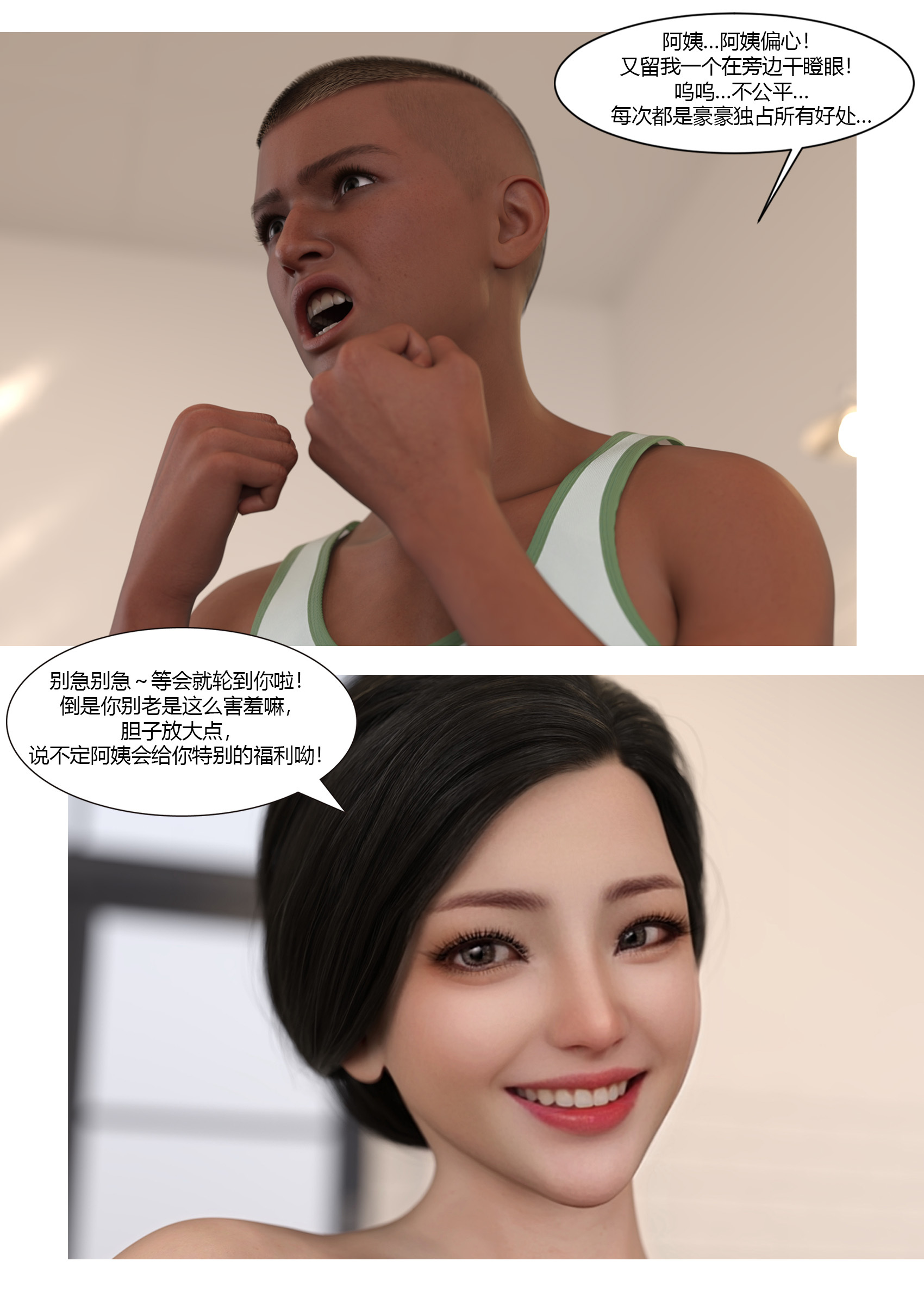 漫画[3D]我的妈妈被损友穿上了 40[50M/飞狗云]