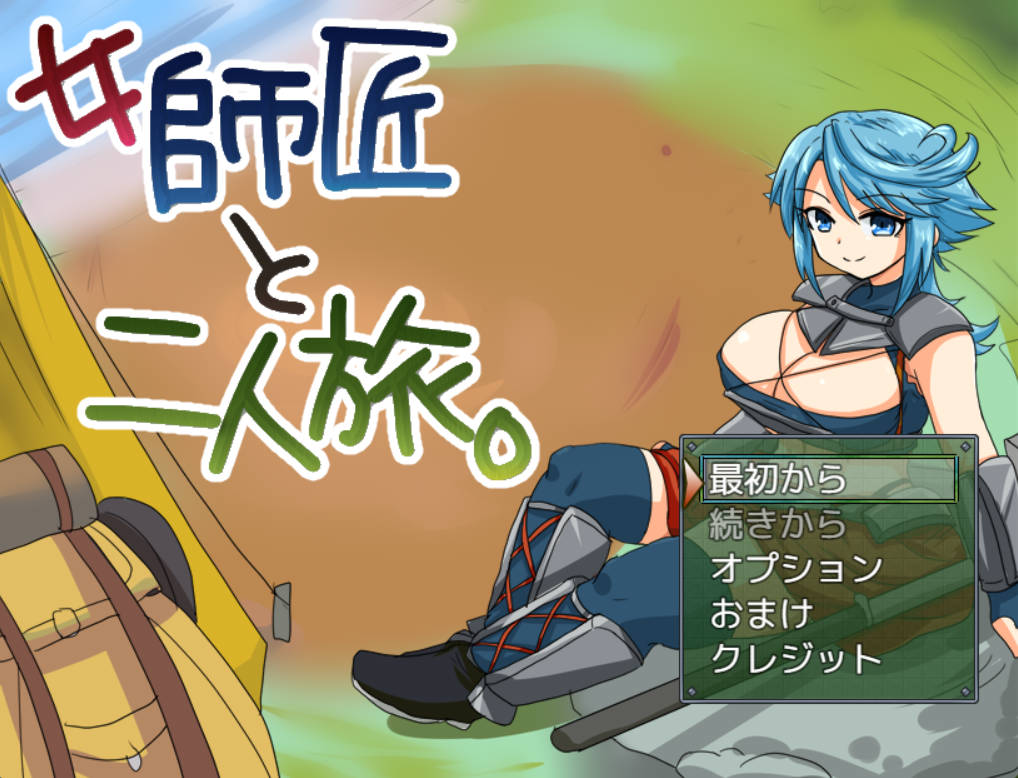 与女师傅的二人旅行 (1).jpg