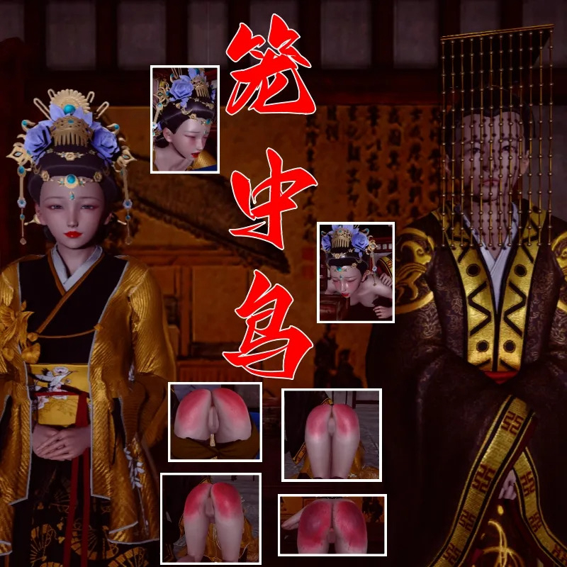 漫画[3D]笼中鸟 01-02[惩罚][130M/飞狗云]