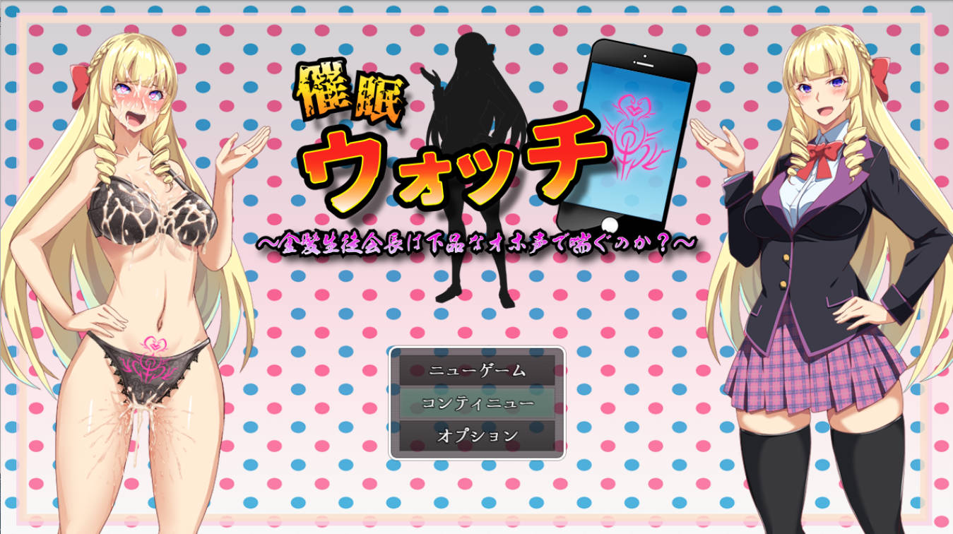 催眠手表 (1).jpg 催眠手表 (1).jpg