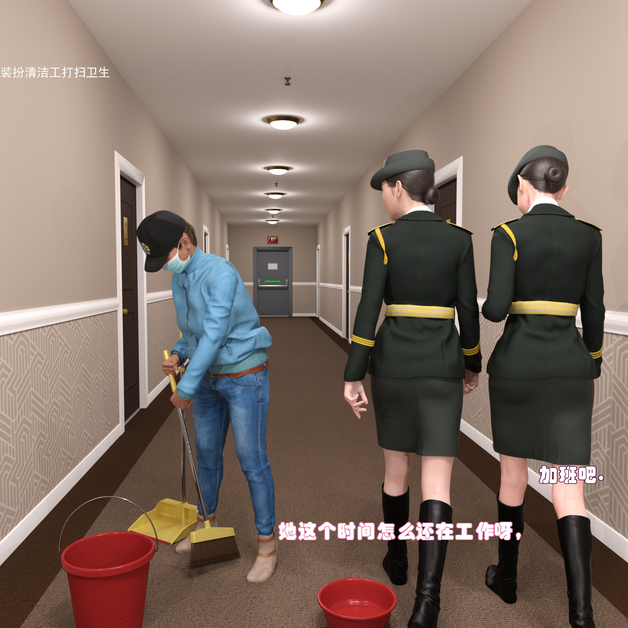 漫画[3D]仪仗中队(入侵) [冰恋][100M/飞狗云]