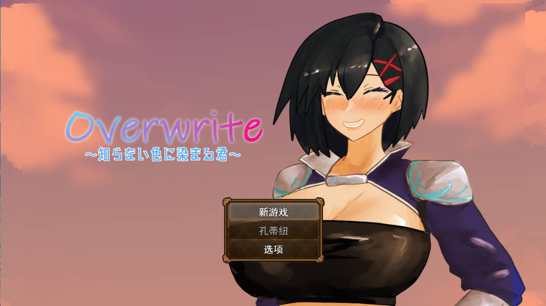 Overwrite~被未知色彩浸染的你 (1).jpg Overwrite~被未知色彩浸染的你 (1).jpg