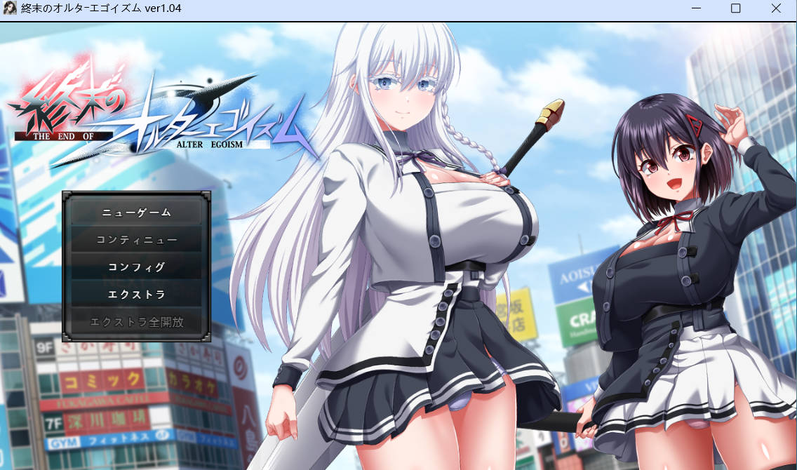 终末的自我主义 Ver1.04 (5).jpg 终末的自我主义 Ver1.04 (5).jpg