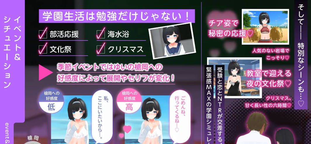 [SLG/汉化/CV/NTR] 通过黄油学习共通测试对策！好好掌握副科科目，防止喜欢我的同班同学被别人抢走的故事～ 挂载AI汉化版 [新作] [1.7G]