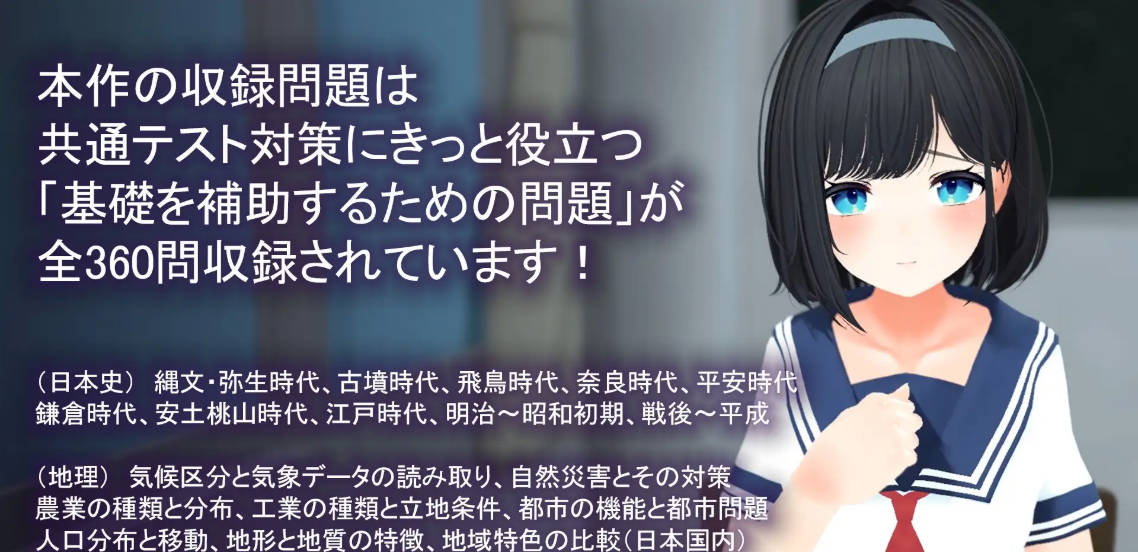 通过黄油学习共通测试对策 (3).jpg