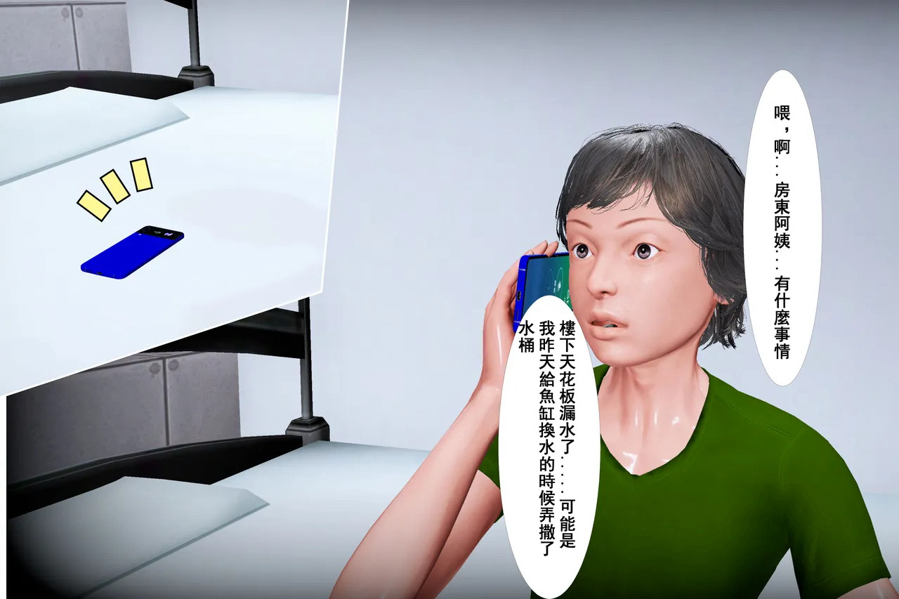 漫画[3D]一百个熟女 01-03[90M/飞狗云]