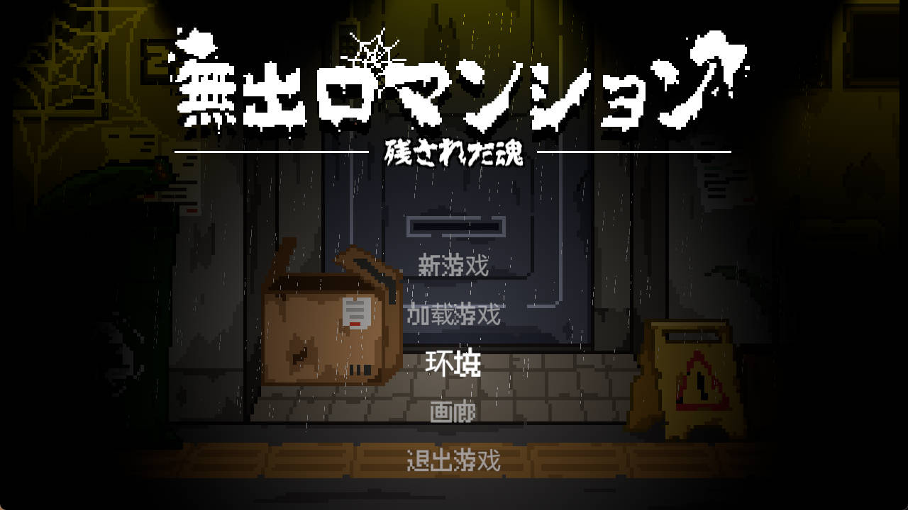 无出口公寓 (1).jpg