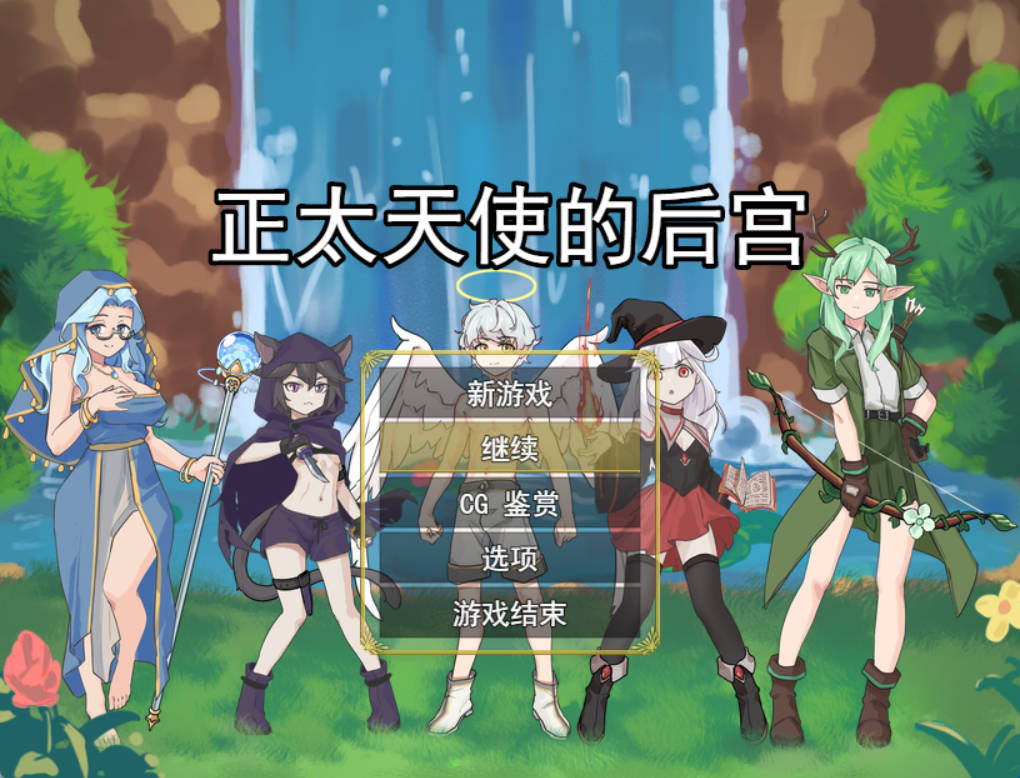 正太天使的后宫 (1).jpg 正太天使的后宫 (1).jpg