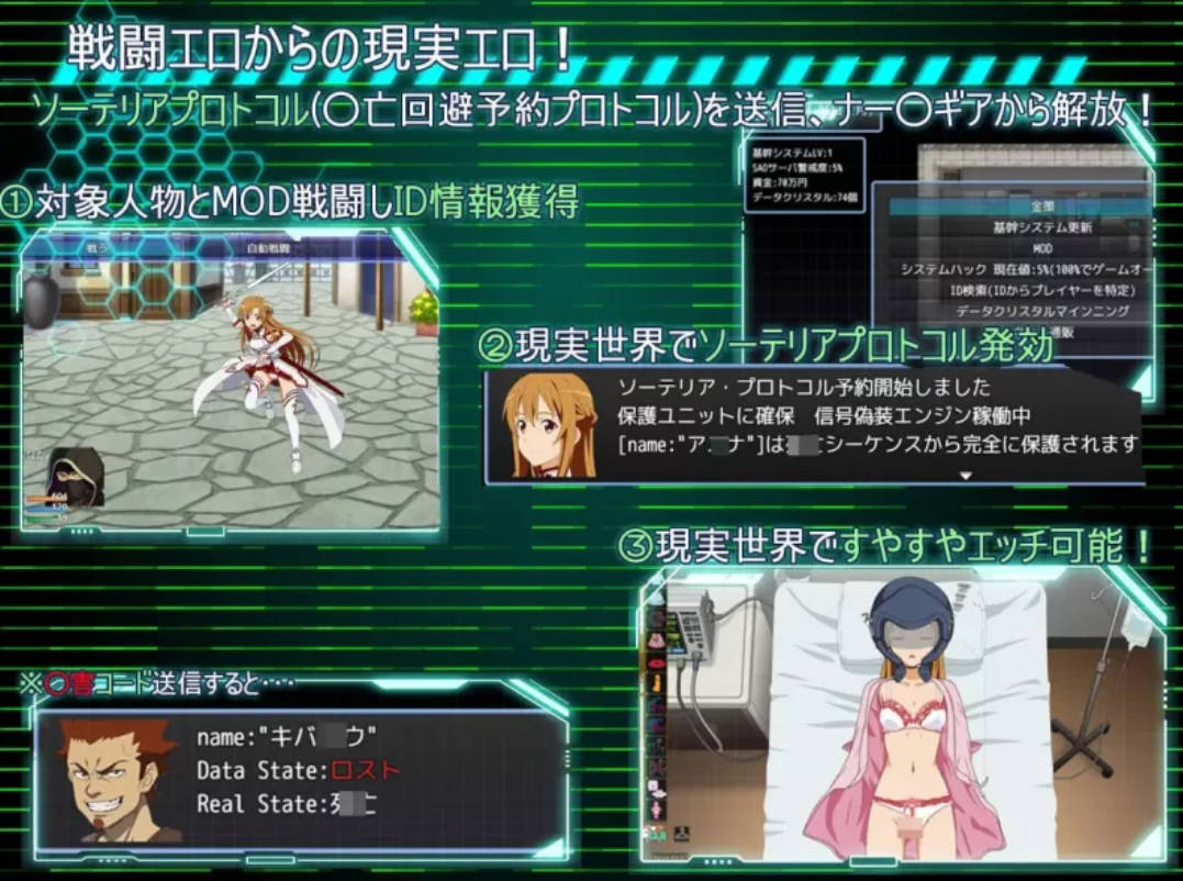 刀剑神域:幽灵协议 (2).jpg 刀剑神域:幽灵协议 (2).jpg