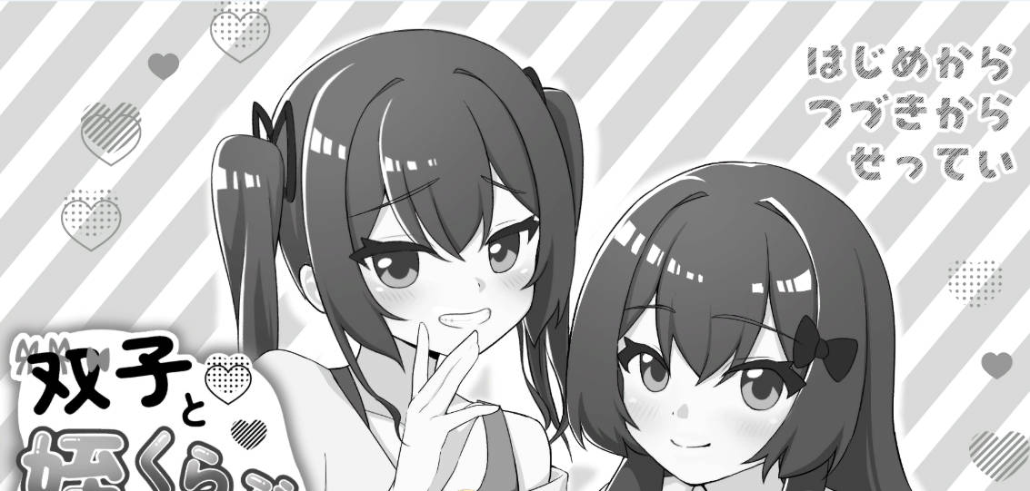 双胞胎与侄女俱乐部 (1).jpg