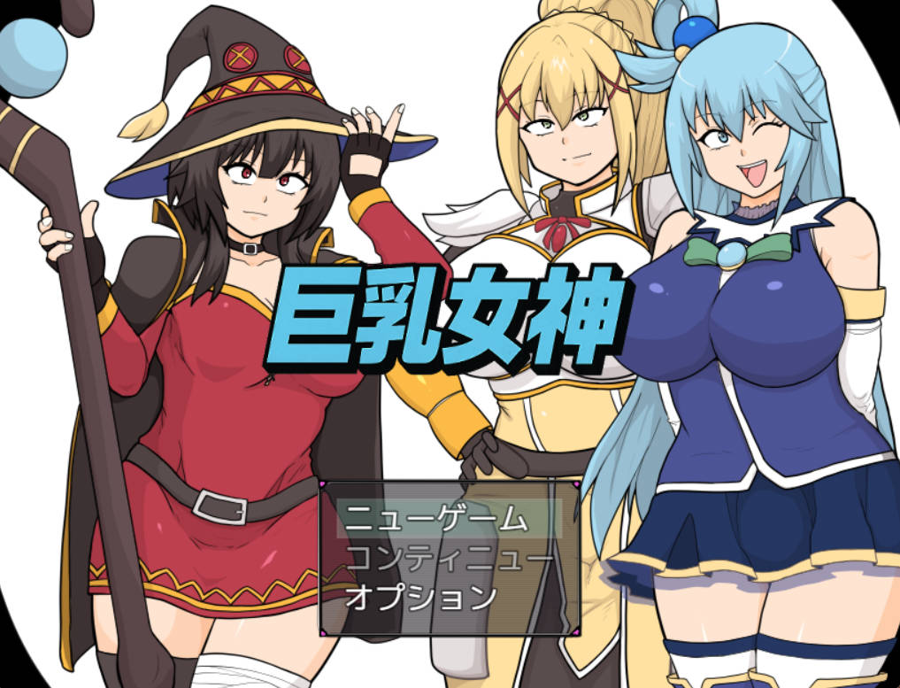 巨乳女神 (3).jpg