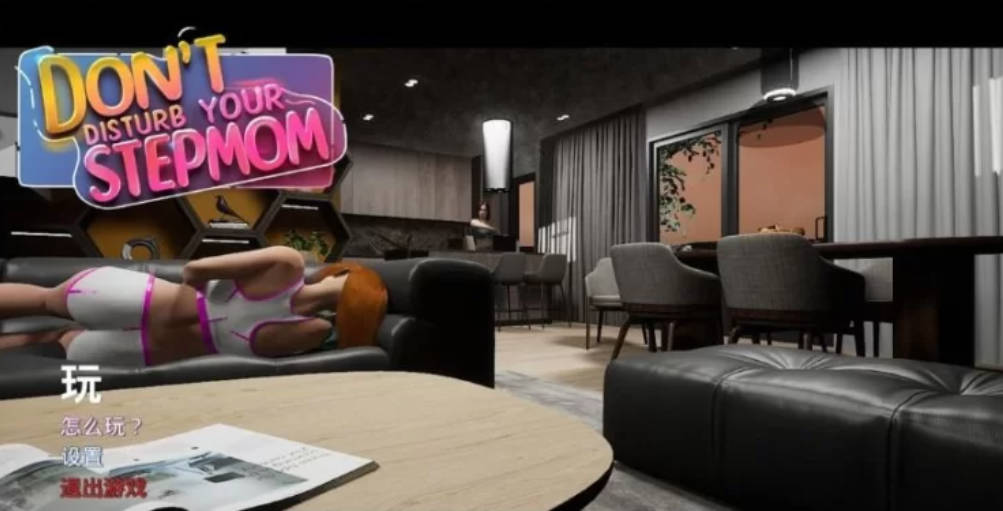 不要打扰你的继母 v0.0096 (2).jpg