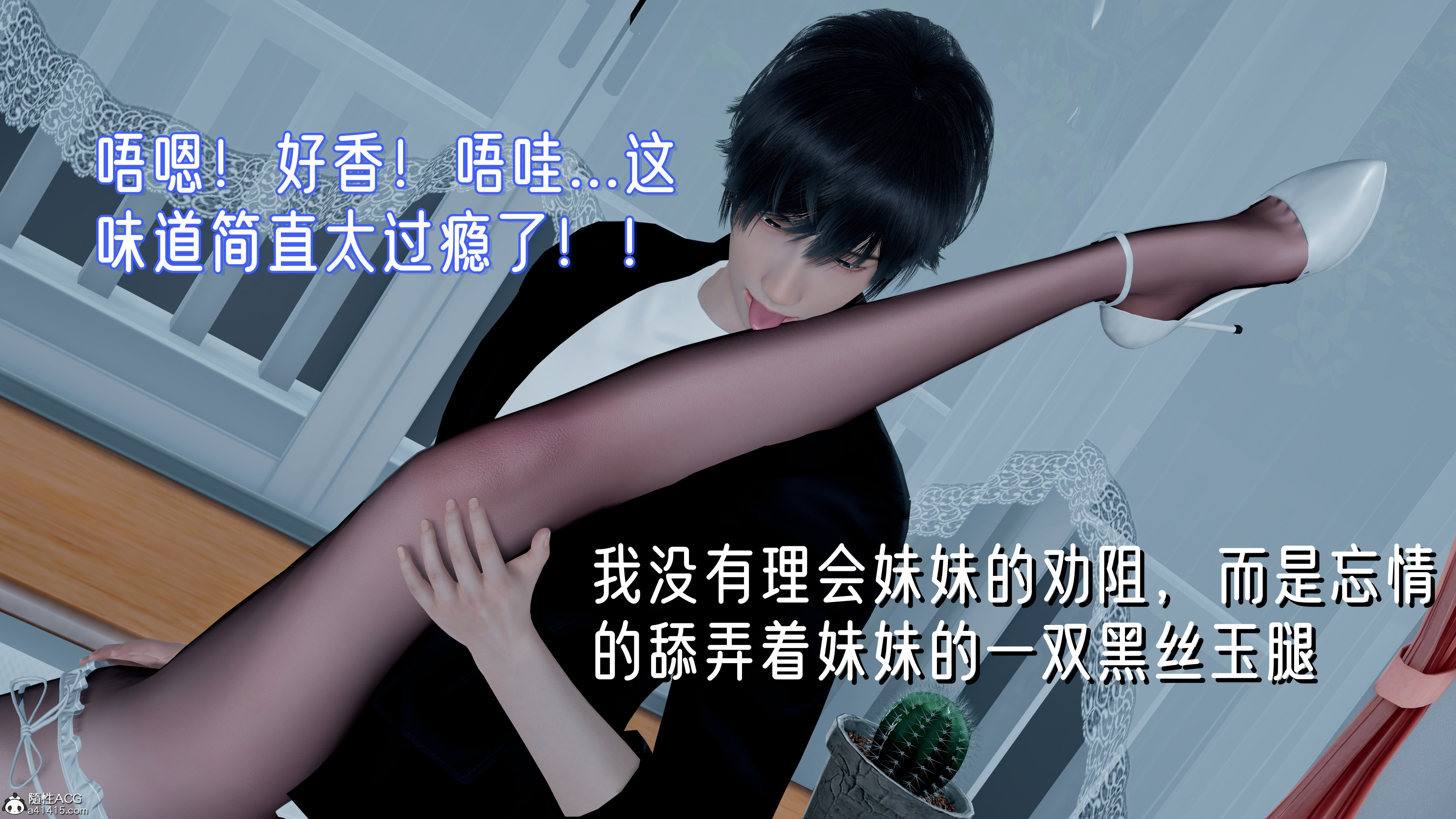 漫画[3D]姊妹の催眠01-02[350M/飞狗云]