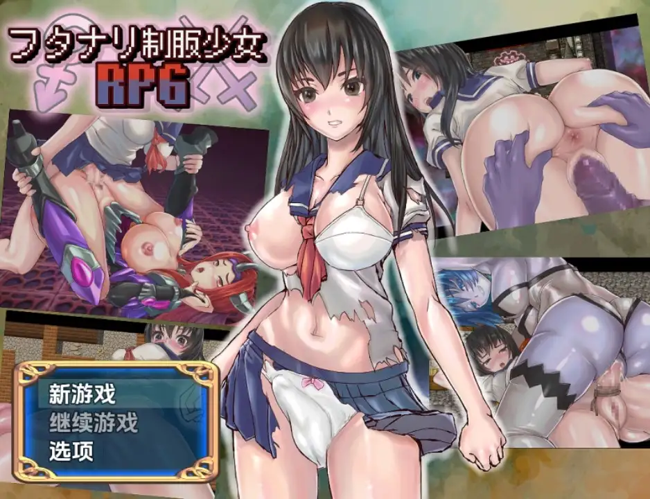 【日系RPG/AI汉化】扶她制服少女角色扮演游戏 [v​​1.01]【PC+安卓/1.12G】