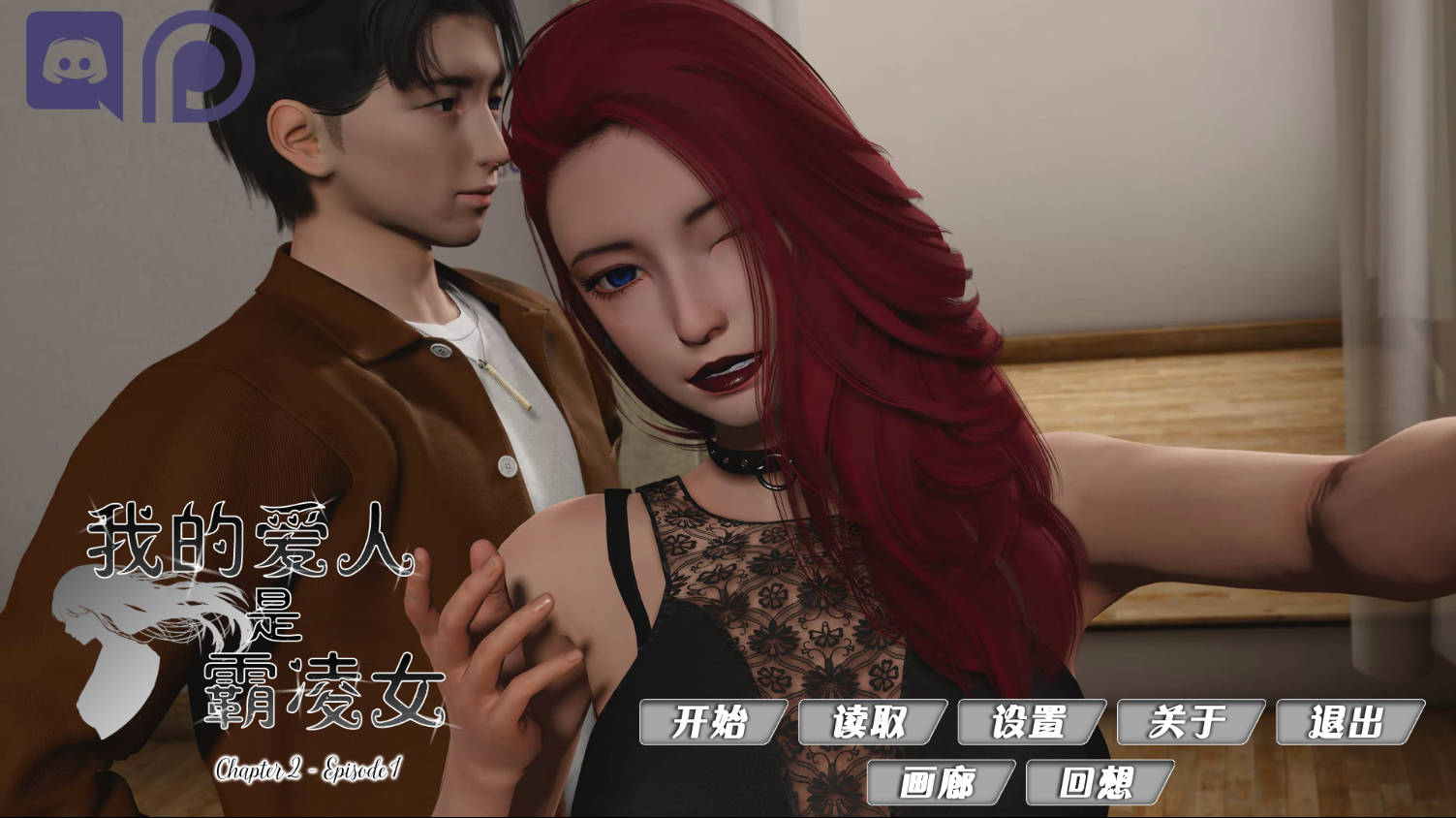 我的恶霸女友Ch.2Ep.1 (1).jpg 我的恶霸女友Ch.2Ep.1 (1).jpg