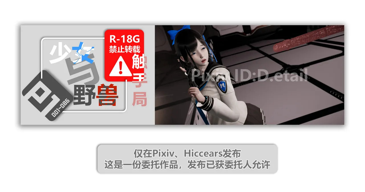 漫画[3D]少女与野兽(P1-P3)[80M/飞狗云]