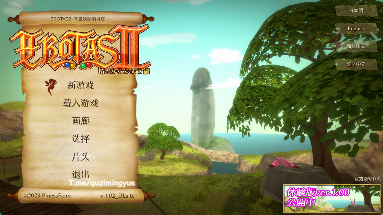 EROTAS2-来自妖精的试炼 V1.02 (1).jpg EROTAS2-来自妖精的试炼 V1.02 (1).jpg