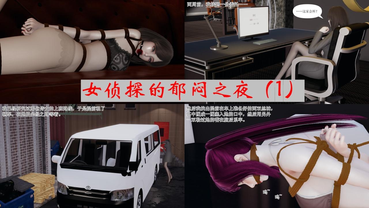 漫画[3D/中文]侦探的郁闷之夜01-14(完)+番外01-05(完)[315M/飞狗云]