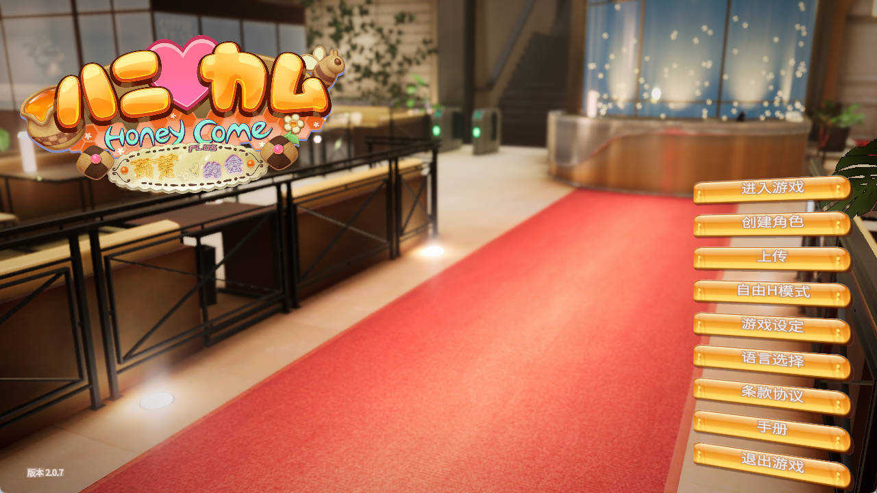 甜心降临 Ver2.0.7 (1).jpg 甜心降临 Ver2.0.7 (1).jpg