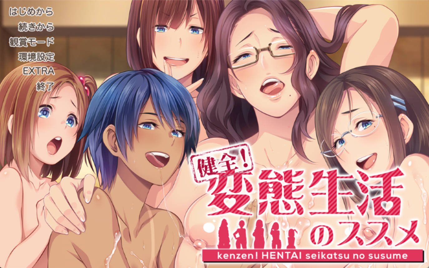 健全!变态生活Ver1.01 (1).jpg 健全!变态生活Ver1.01 (1).jpg