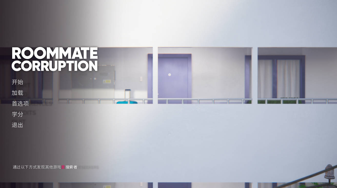 室友腐败 (1).jpg 室友腐败 (1).jpg