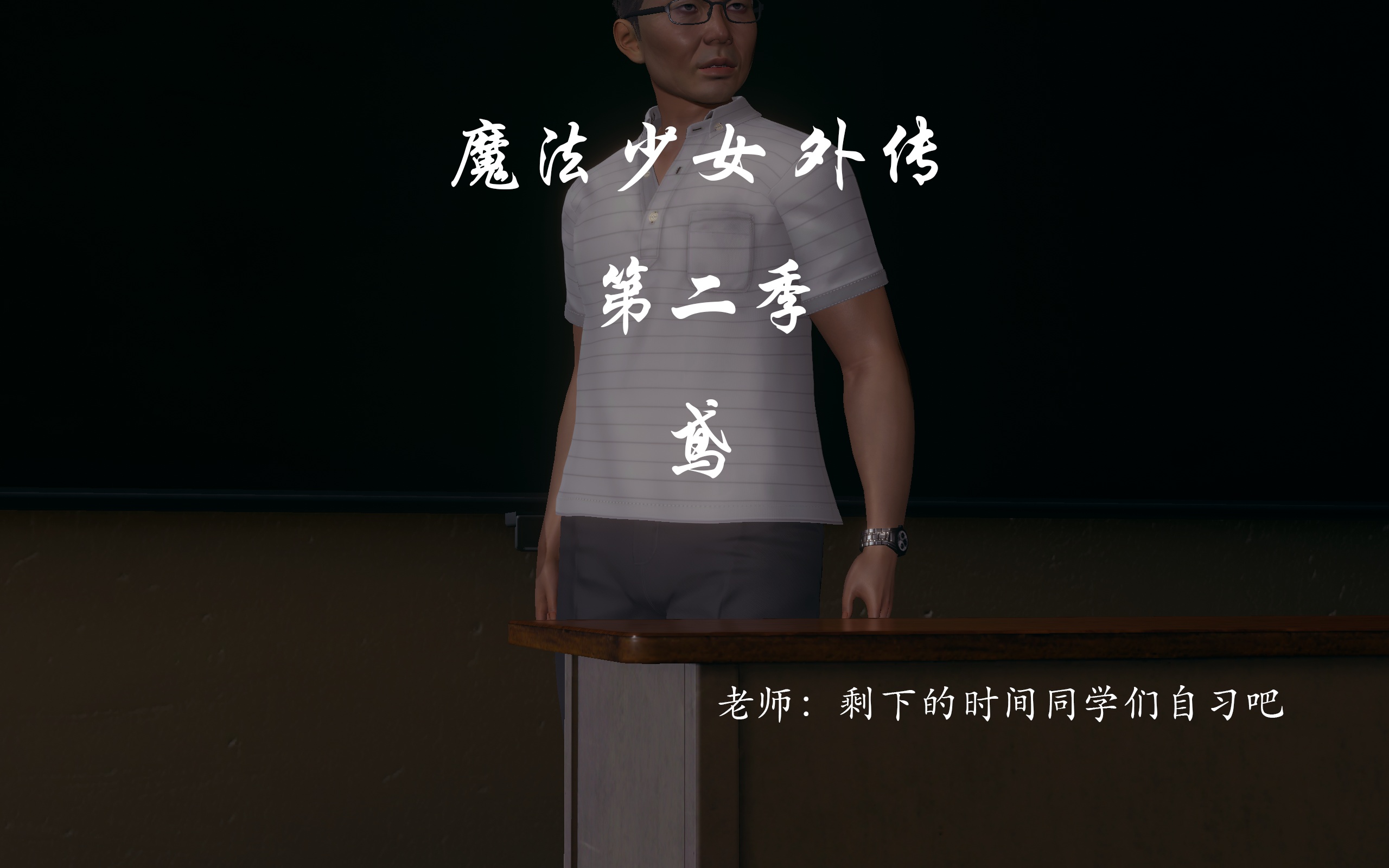 漫画[3D]魔法少女 外传 第二季 鸢01[凌辱][170M/飞狗云]