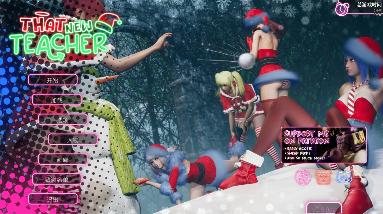 那位新老师 v0.8.0 (1).jpg