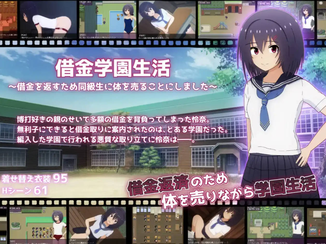 在学校卖身偿还债务1.0.3 (1).jpg