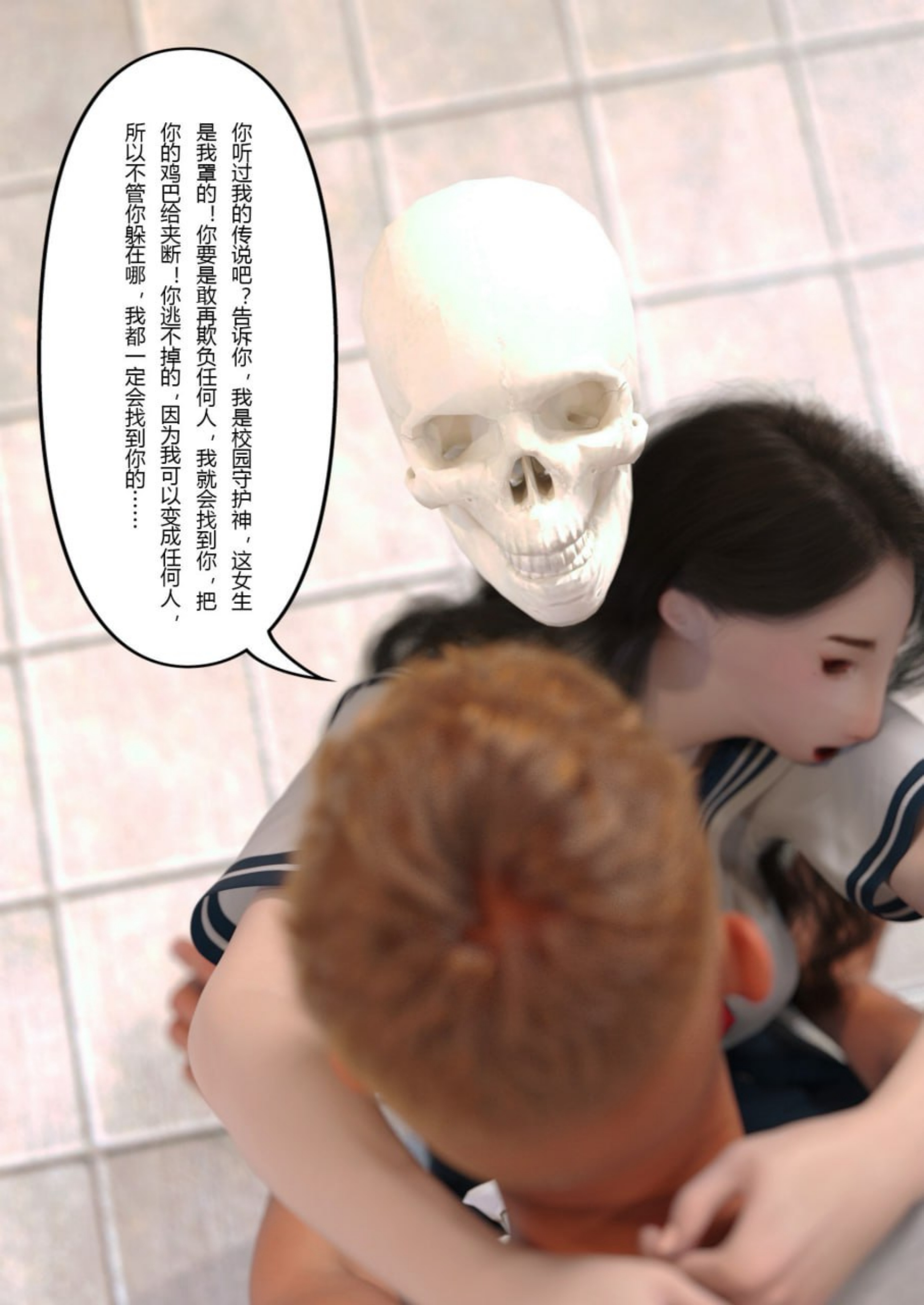 漫画[3D/中文]校园传说01-03[255M/飞狗云]