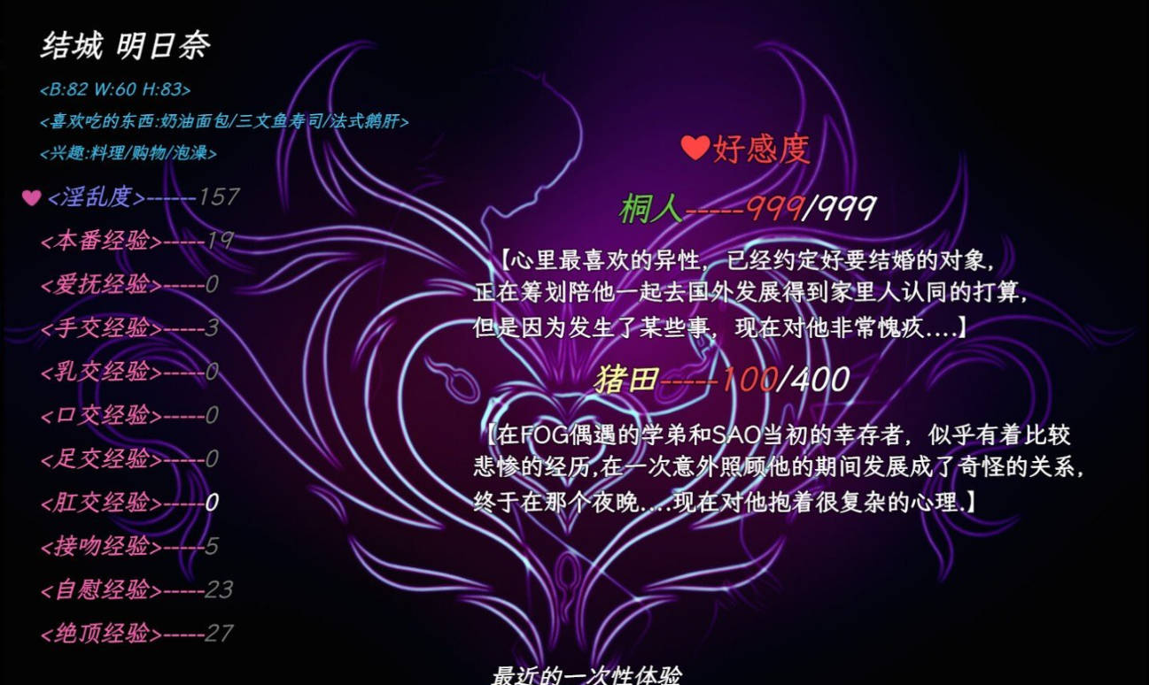 [中文RPG/究极NTR/动态]刀剑SAO~气息遮断魔法陷阱 Ⅱ Vβ3 官方中文步兵版[12月底更新][6.2G]