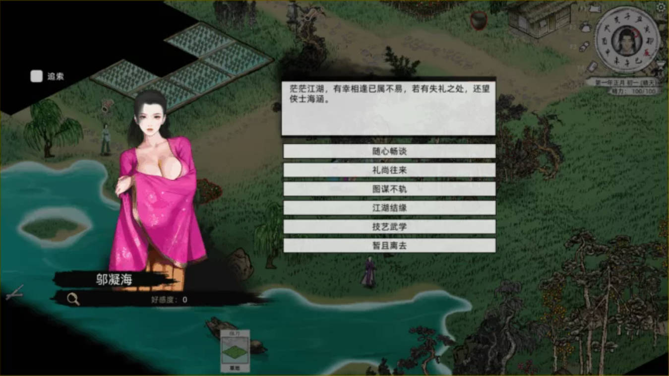 [PC/国产/RPG/绅士/MOD] 刀剑江湖路 Ver1.0.2.0 官方中文版+绅士MOD整合包 [地牢调教额外角色角色美化乱伦卖春] [14.30G]