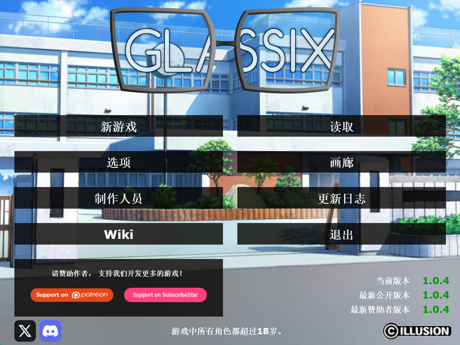 神器眼镜 Glassix Ver1.0.4 (1).jpg 神器眼镜 Glassix Ver1.0.4 (1).jpg